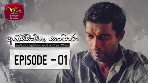 Anichchawatha Sankara cover